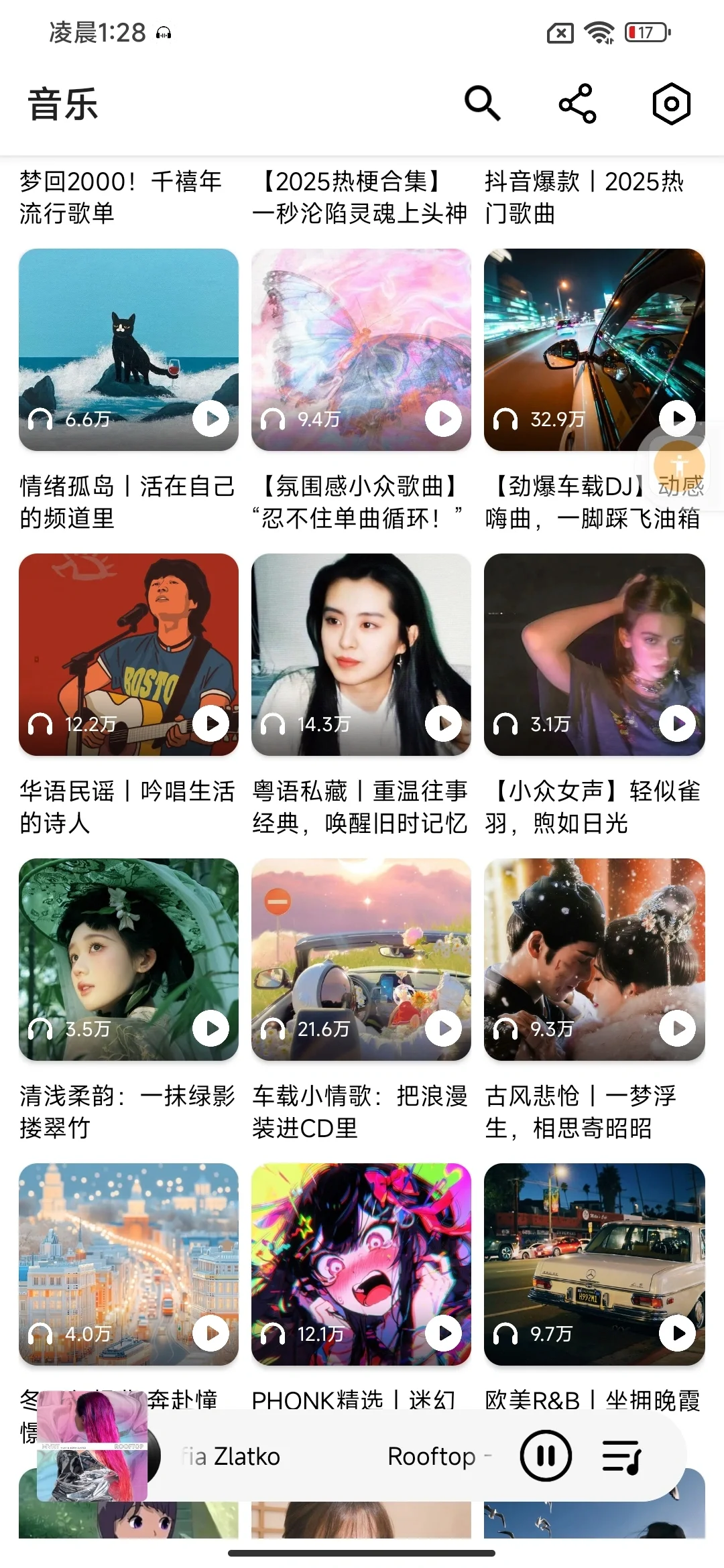 你在用哪个音乐app？看看我的神仙听歌软件