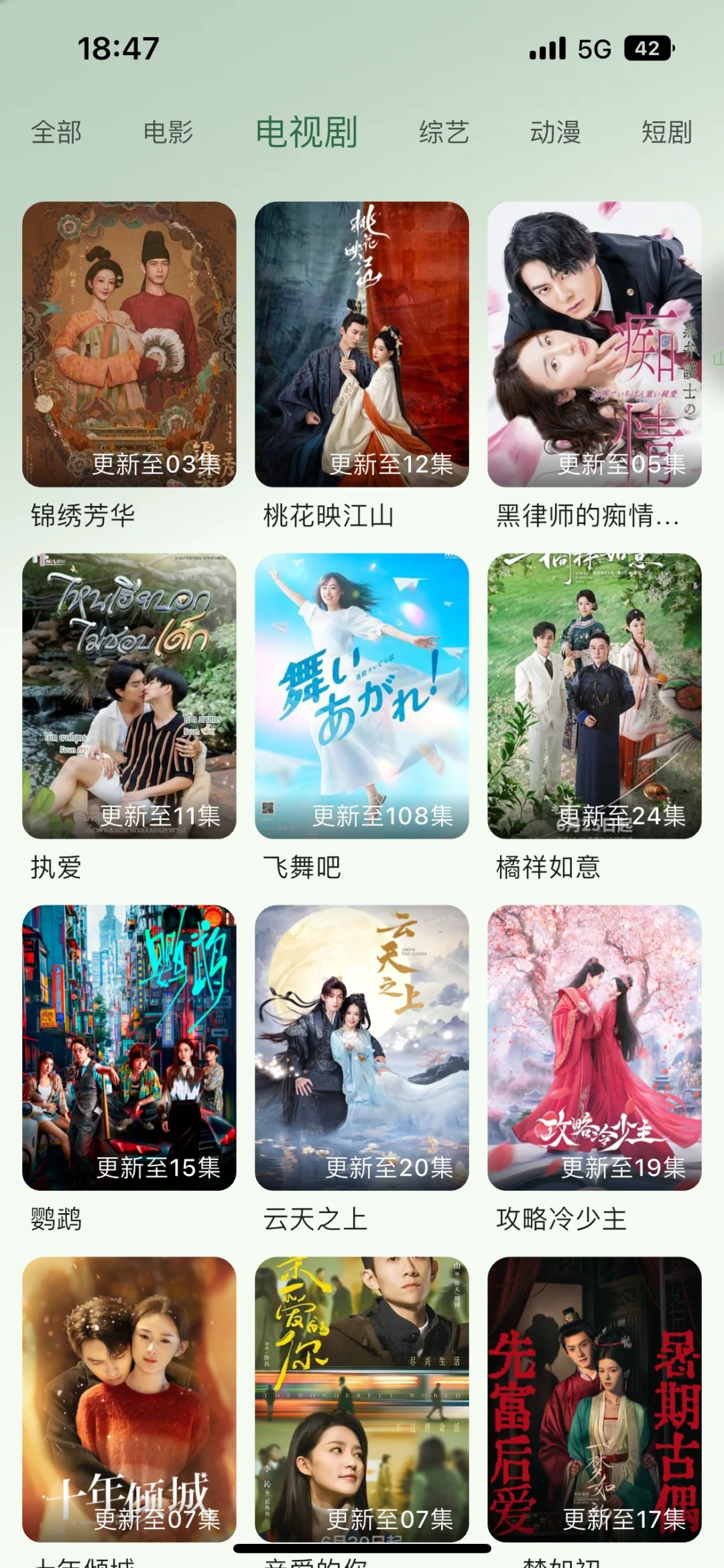 勉費追剧App推荐分享