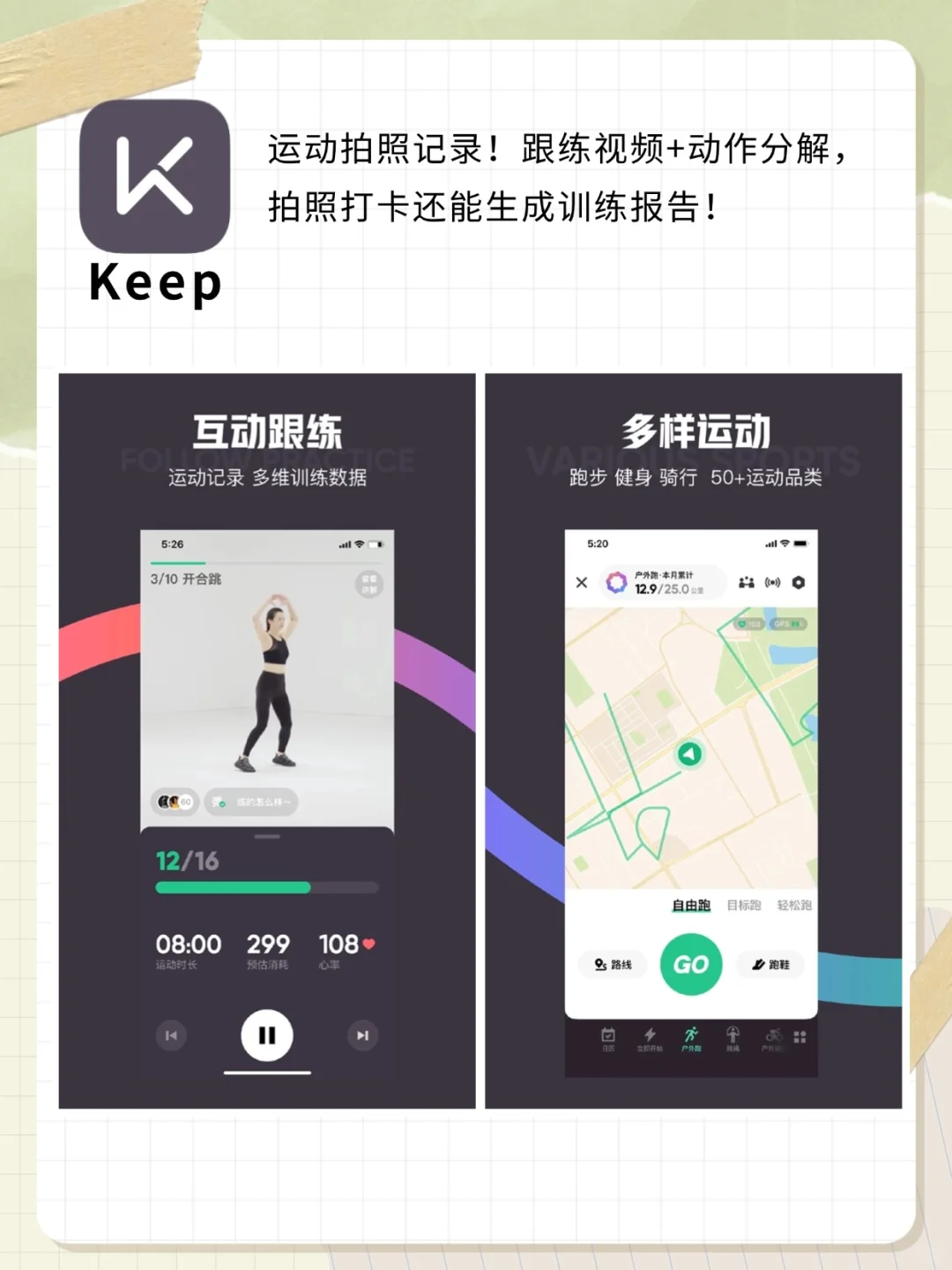 享瘦app|打工人的减脂救星来啦！
