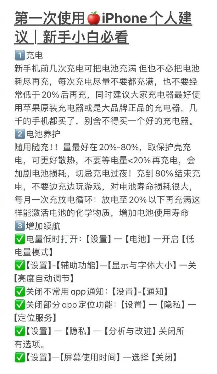 真的有用哎！！！——第三种iPhone手机