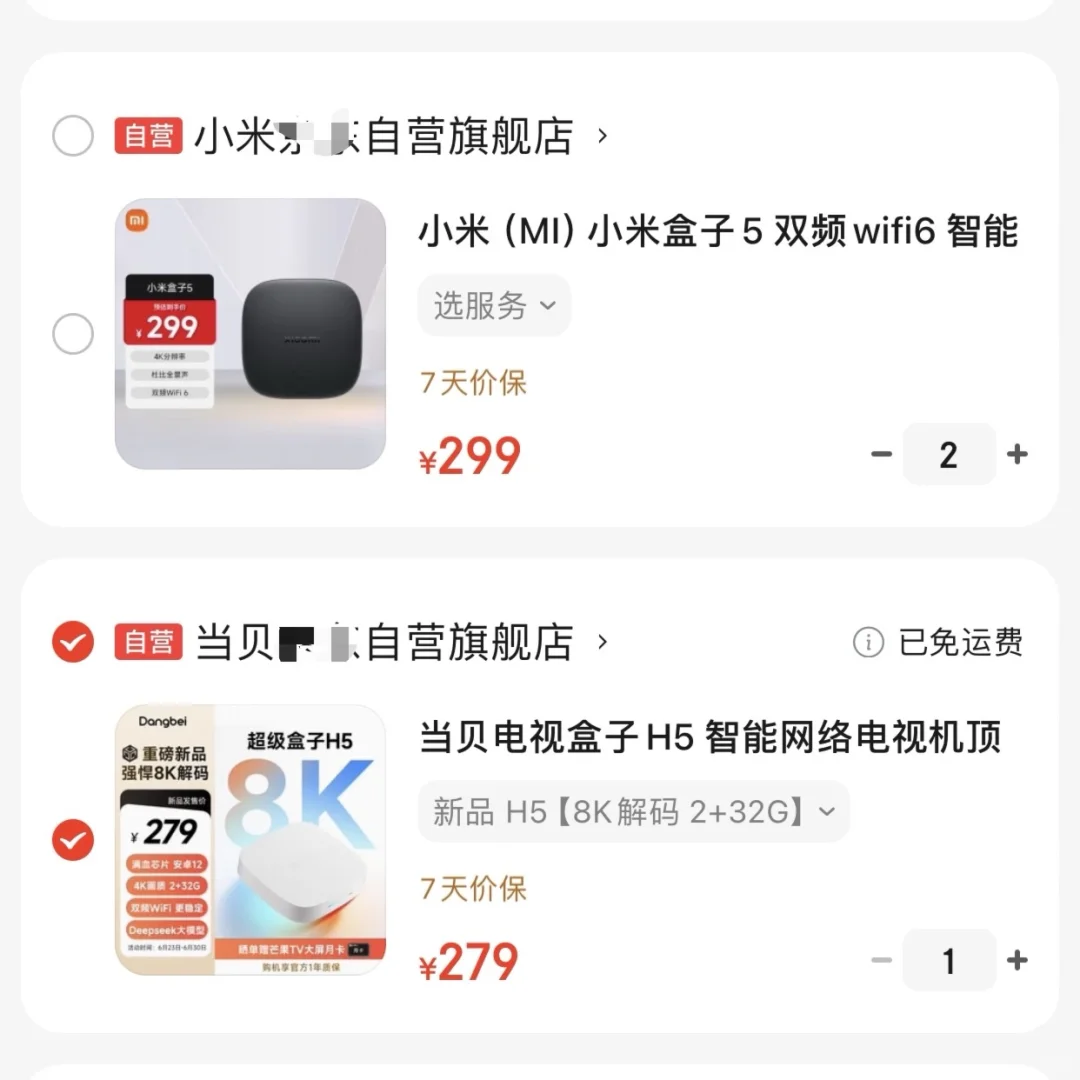 求助，电视盒子四选一