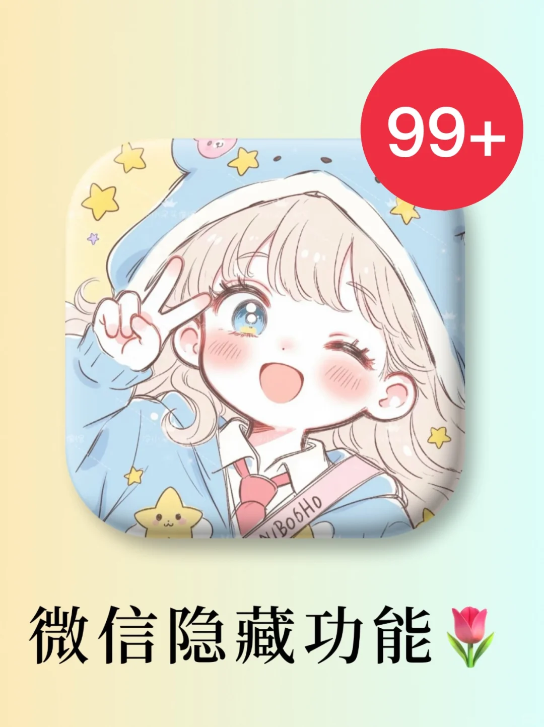 微信炸裂隐藏功能‼️我不会是最后一个知道吧