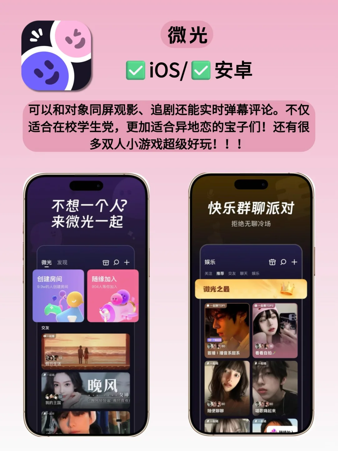 炒鸡好用情侣感情升温的App🔥甜度拉满