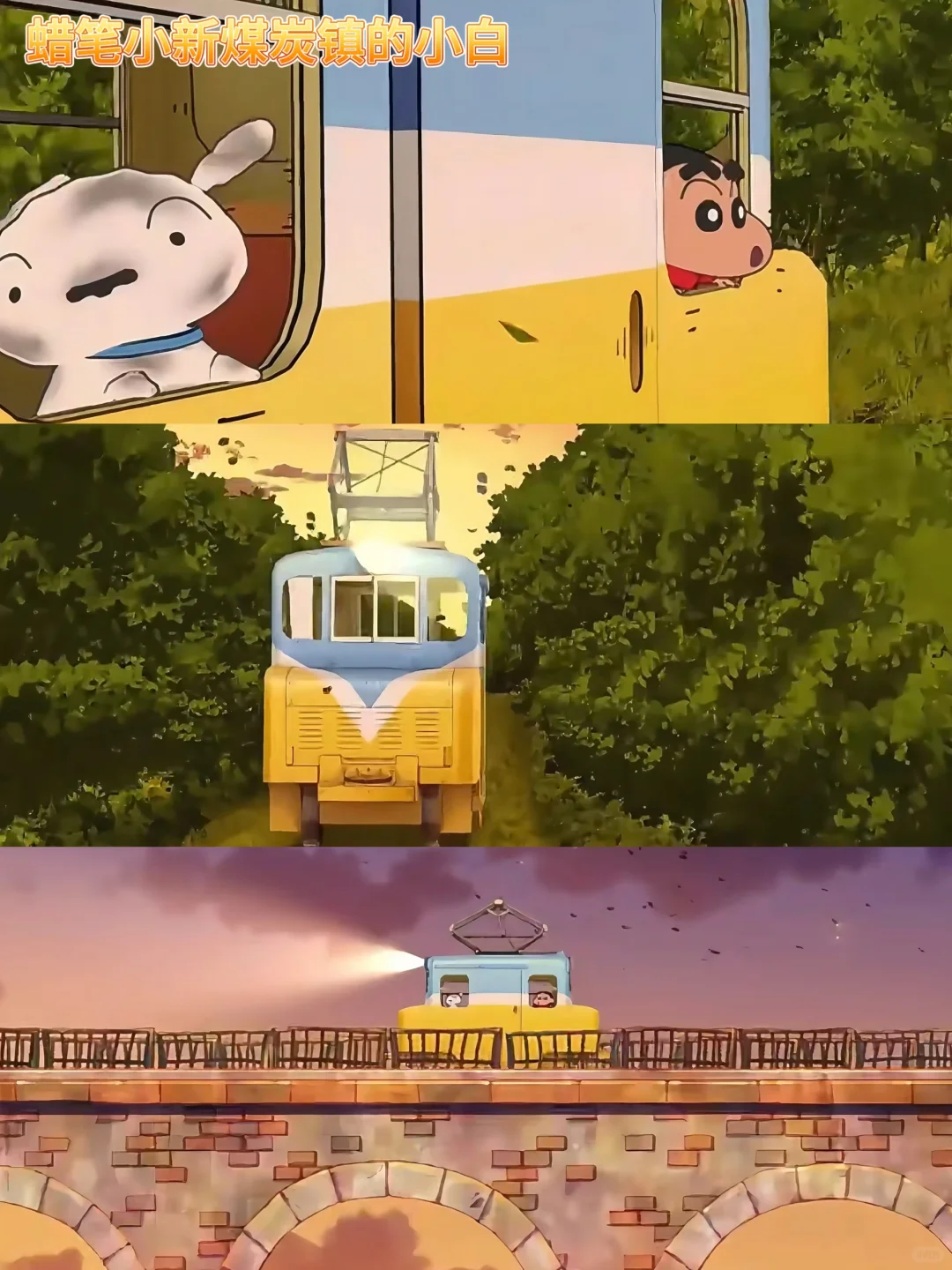 🔥手机版上线！《蜡笔小新：煤炭镇的小白