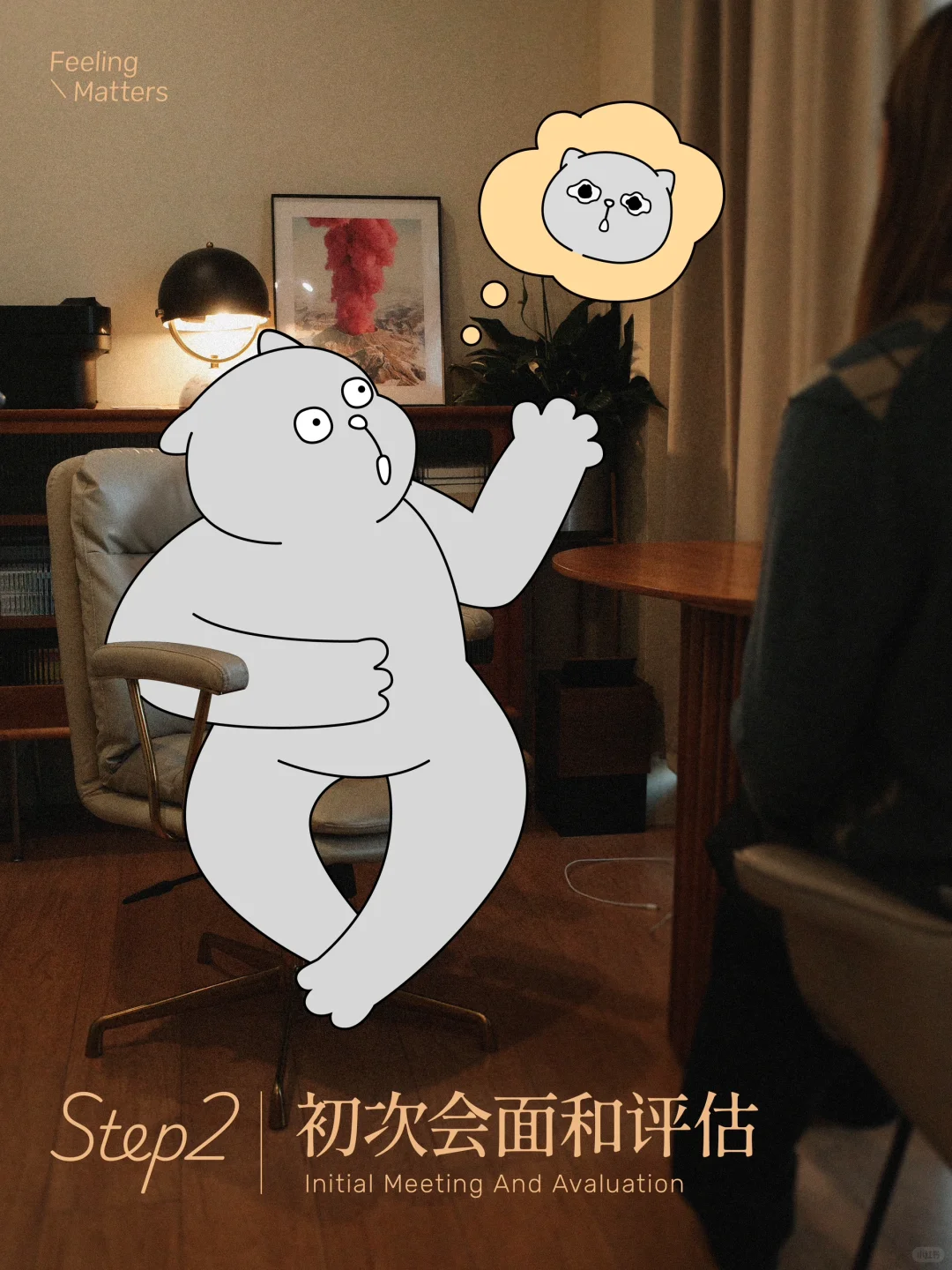 如何使用简单森林的心理服务？