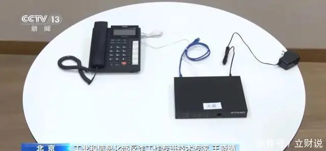 警惕!家中有这种“盒子”立即拆除并报警!