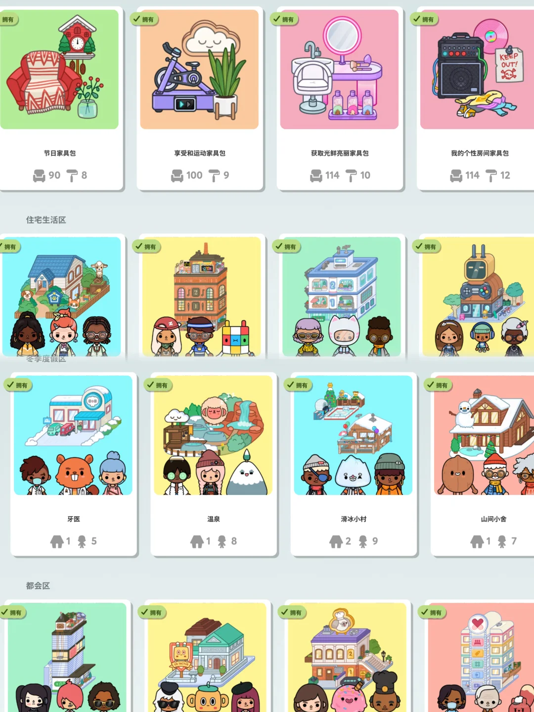 托卡世界🔥iOS最新版内购全解锁下载教程‼️