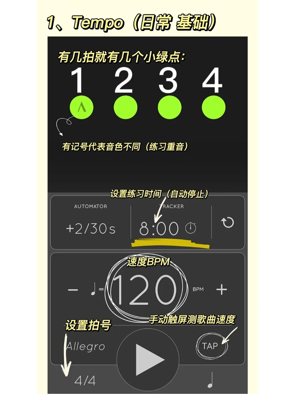 推荐‼️架子鼓学习必备手机软件