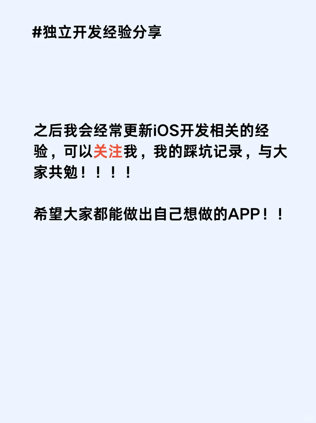 xcode可以关了！使用cursor开发ios全流程🤣