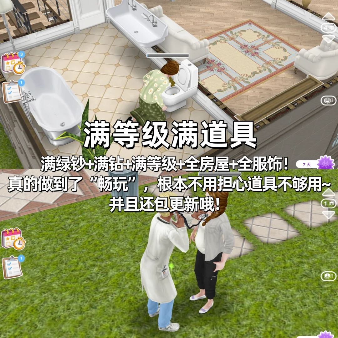 模拟人生光影版已更新❤️支持ios安卓畅玩