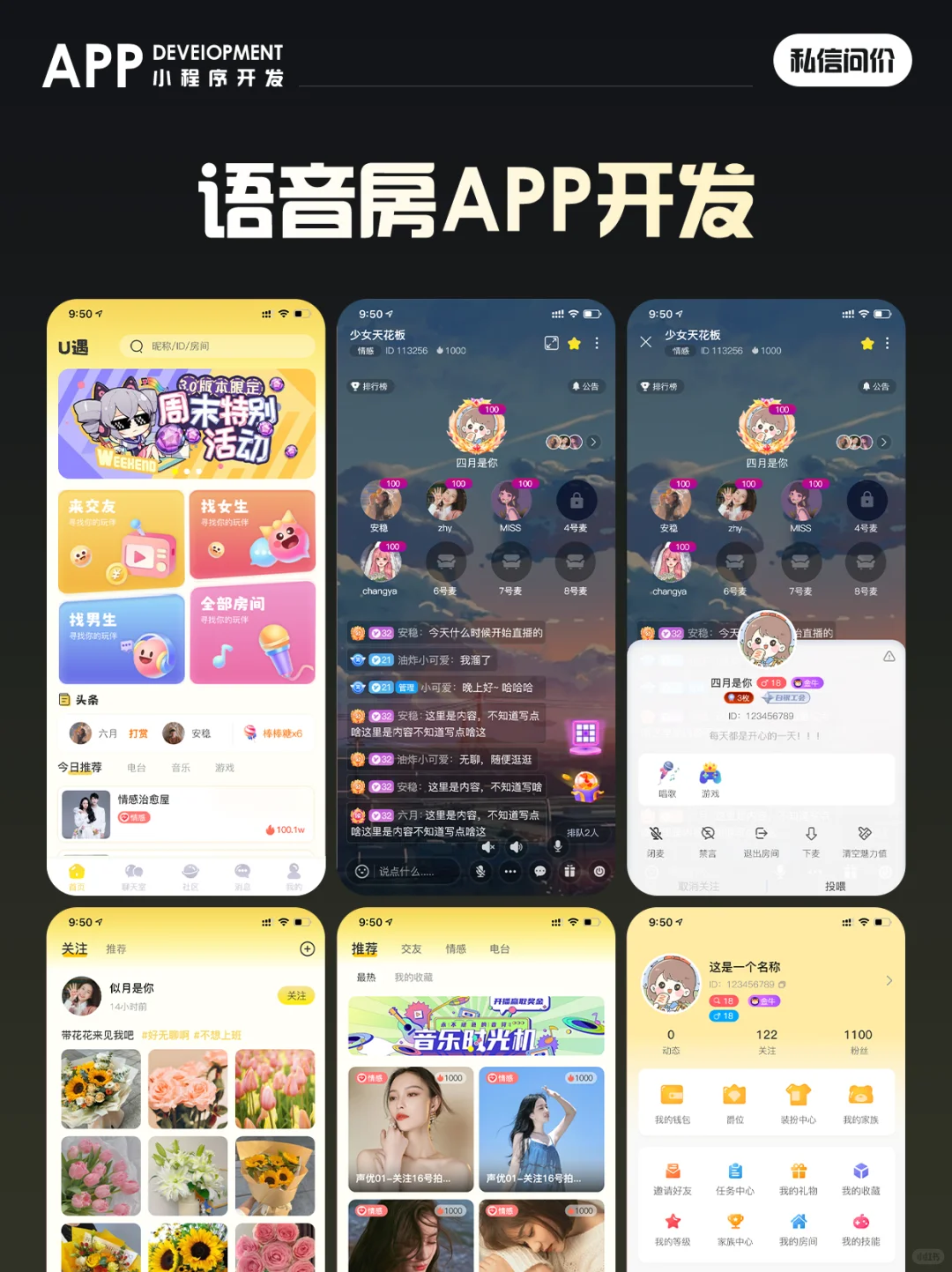 社交直播APP开发 海外一对一语聊陪玩系统