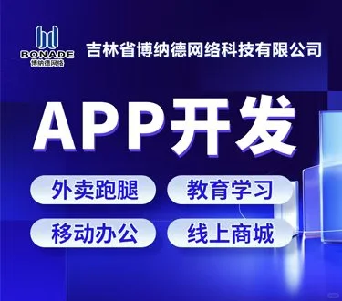 APP开发没有那么复杂，我来给你省钱省时间