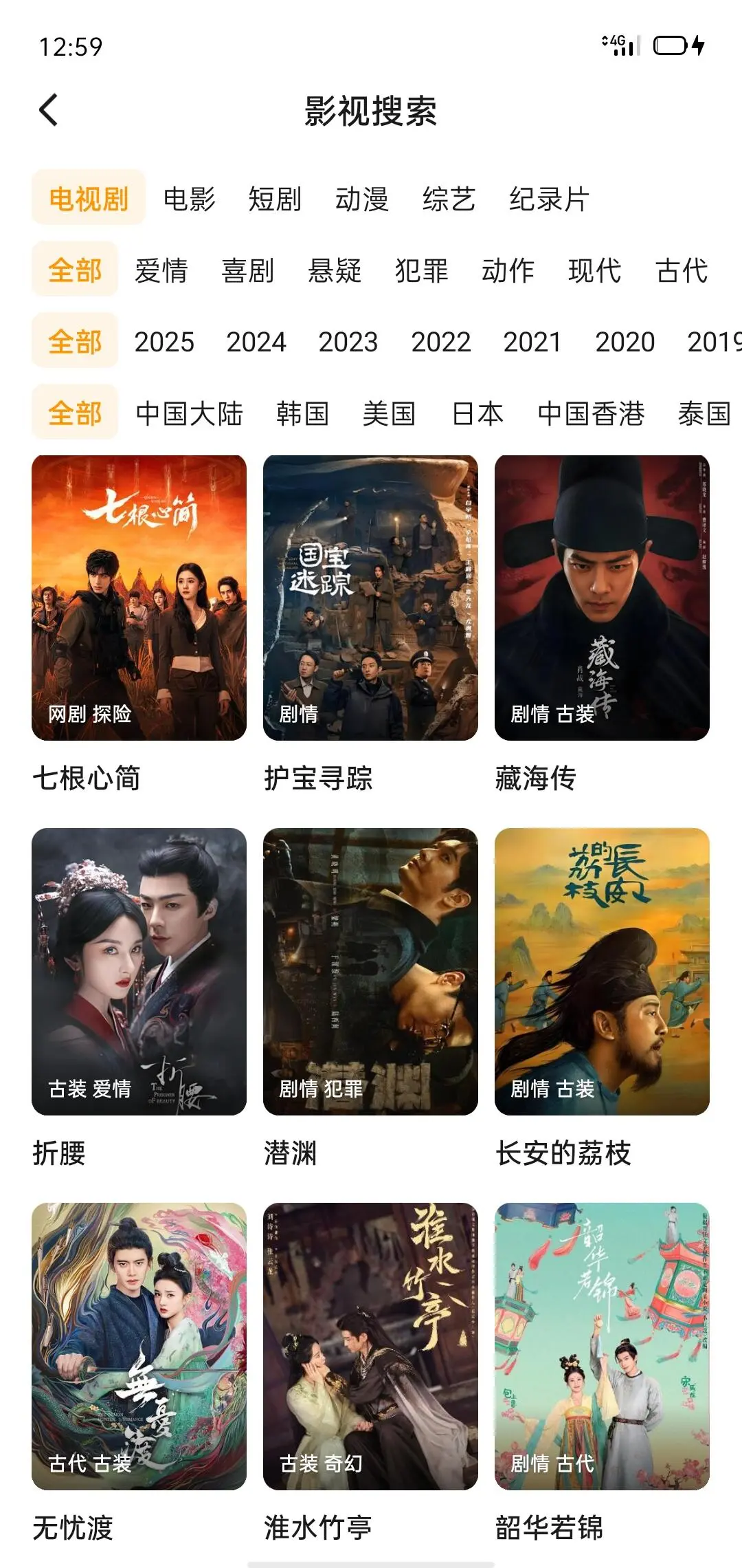 姐妹们，安利一个我用了六七年的看剧A屁屁