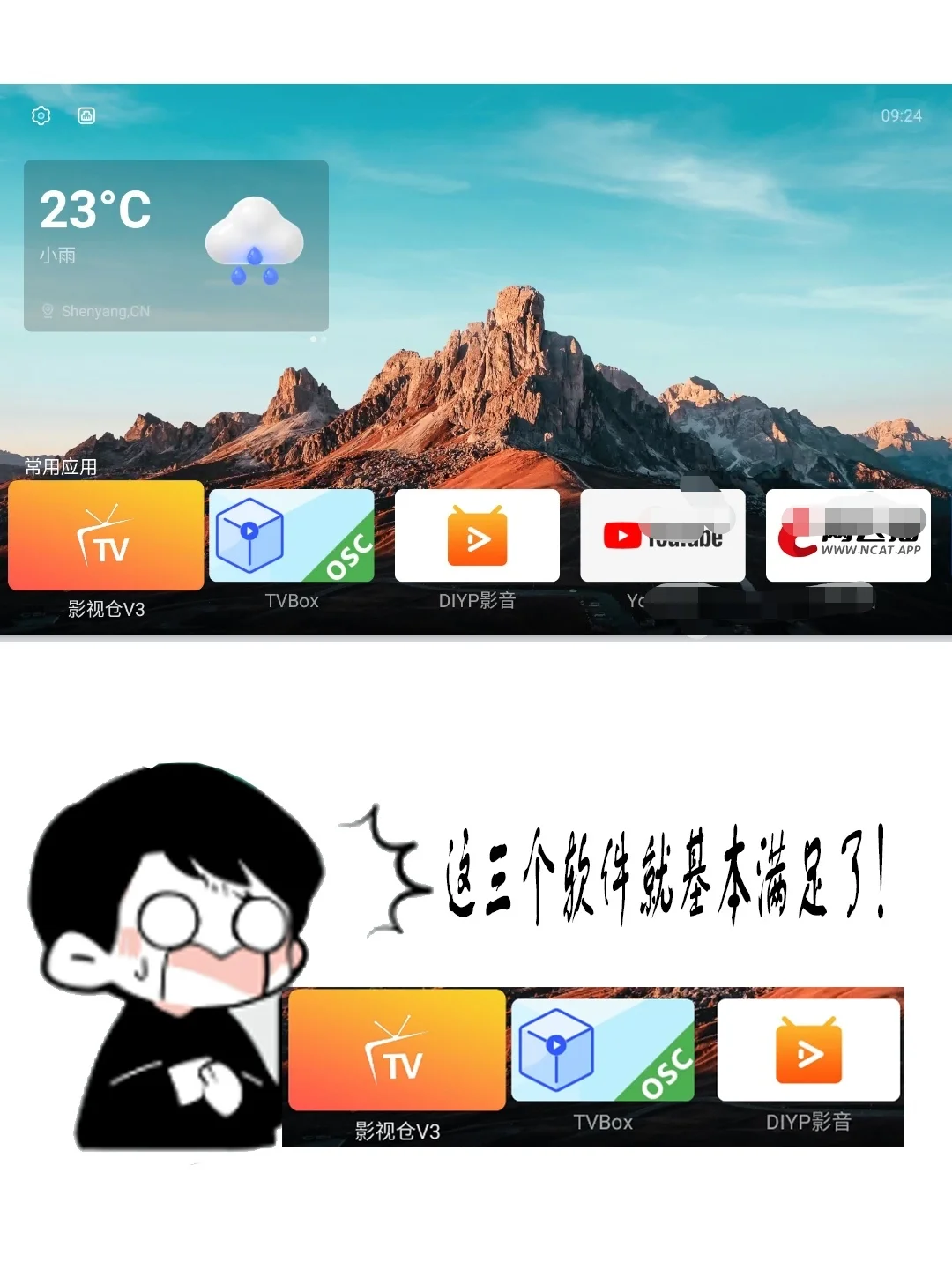 家里电视/电视盒子怎么看直播和影视剧？