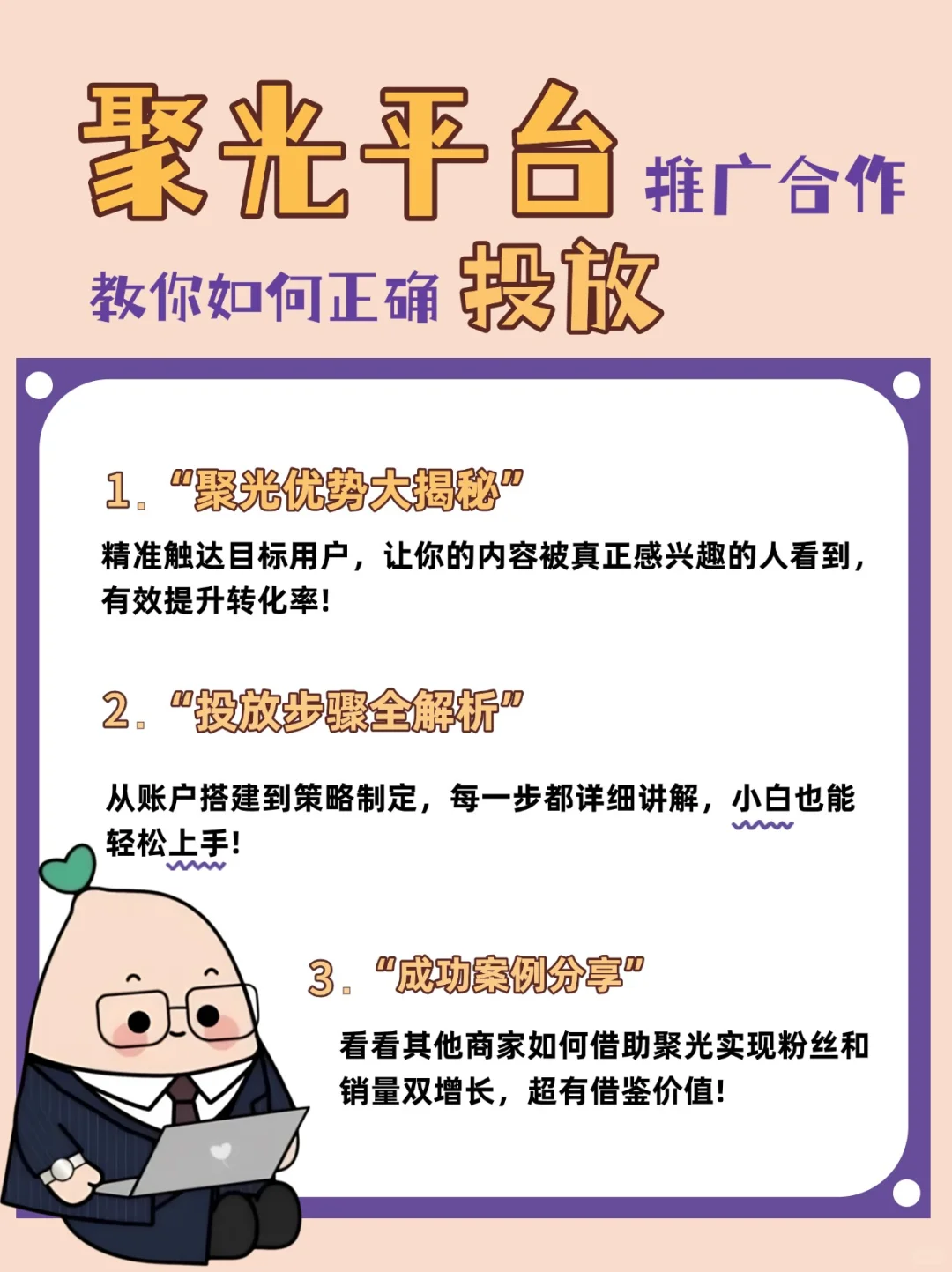 小红书官方合作，1V1全程陪跑免费教聚光投流
