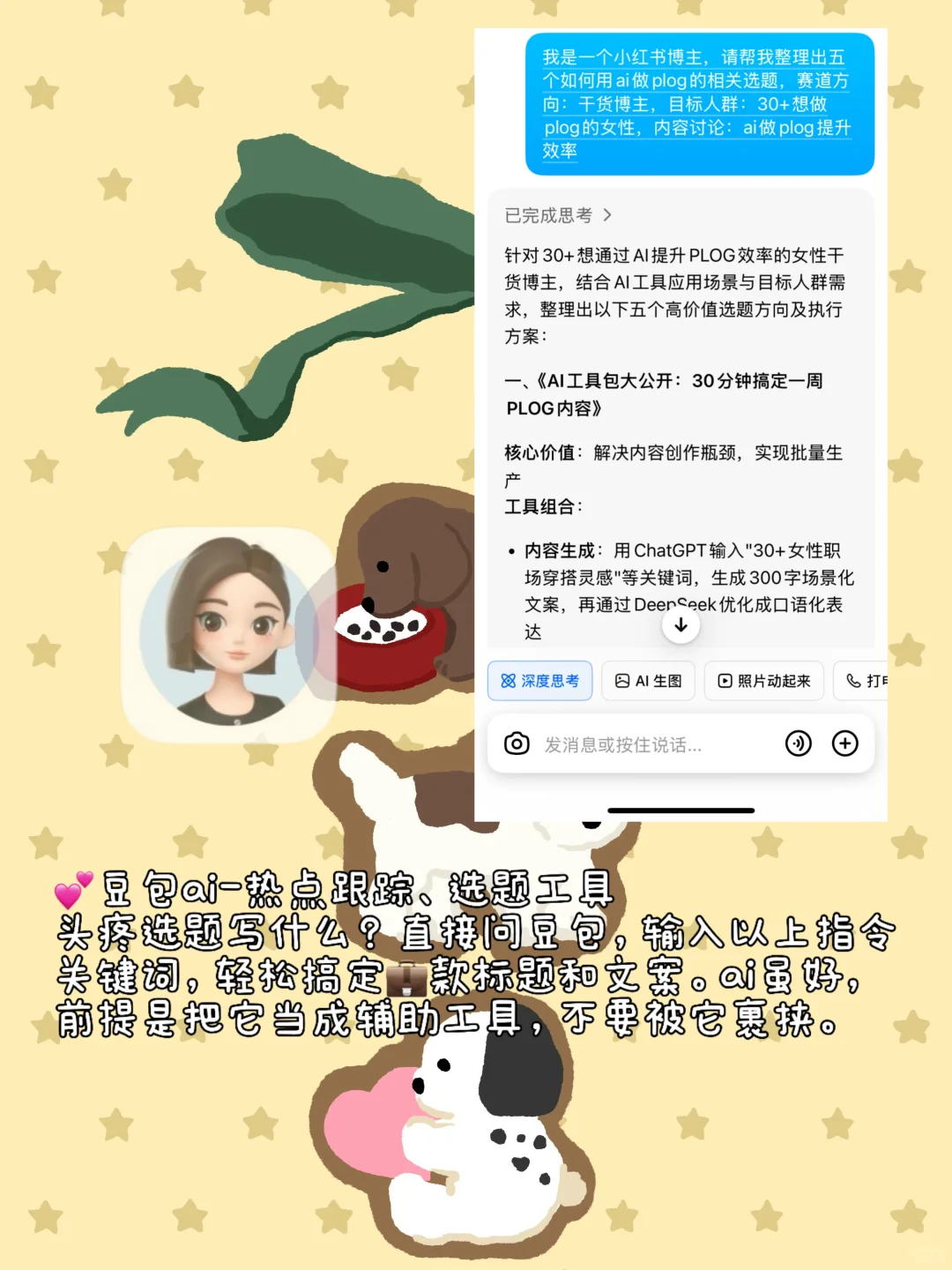 2025普通人做plog一定要死磕这几个APP㊙️