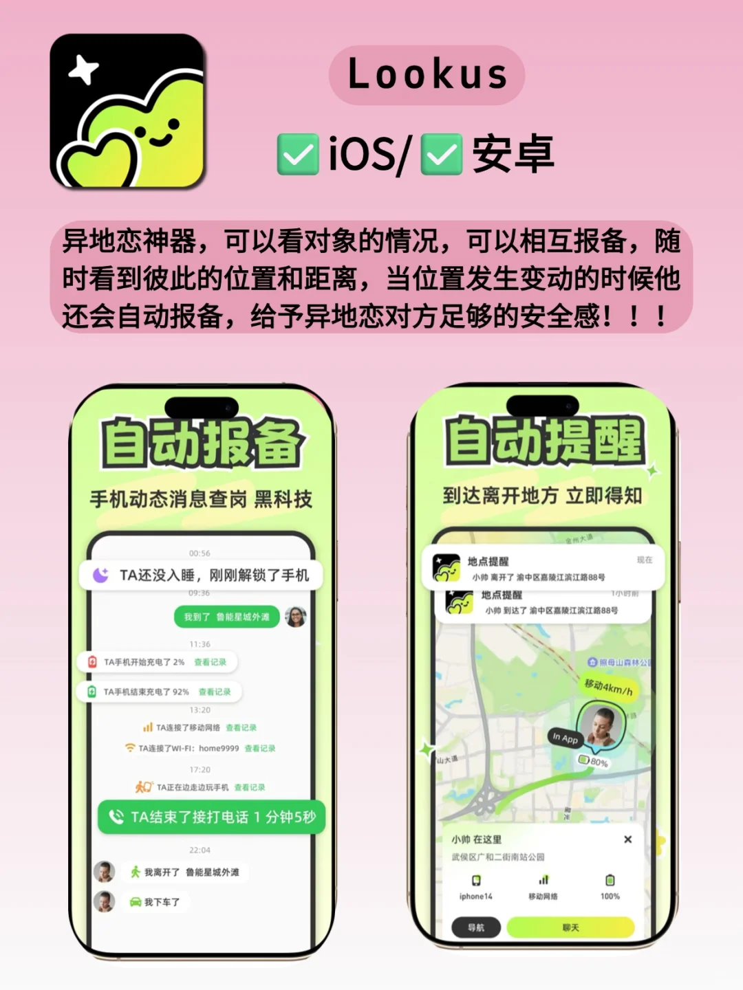 炒鸡好用情侣感情升温的App🔥甜度拉满