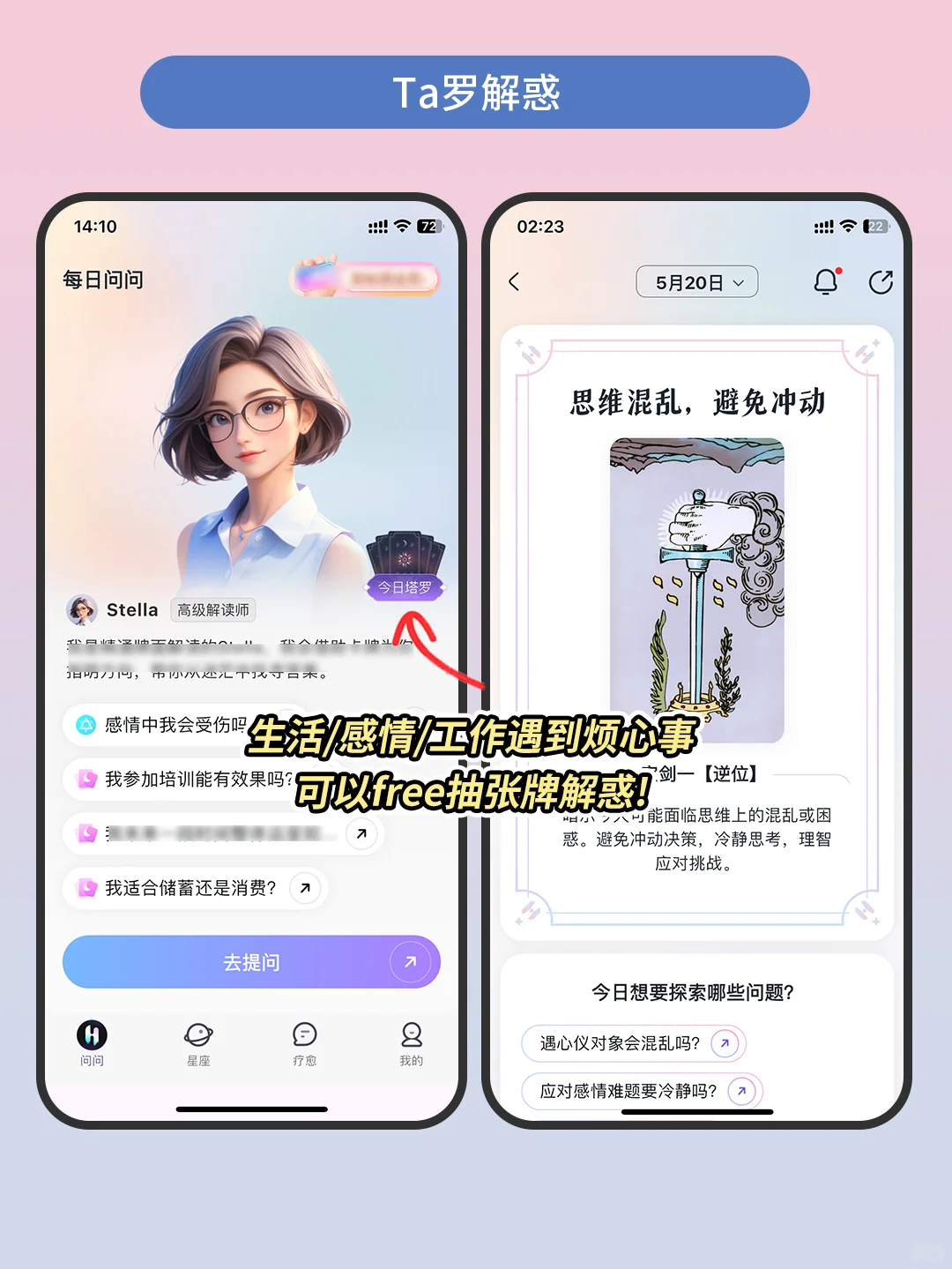 狠狠共鸣了！一款为i人而生的宝藏app！！