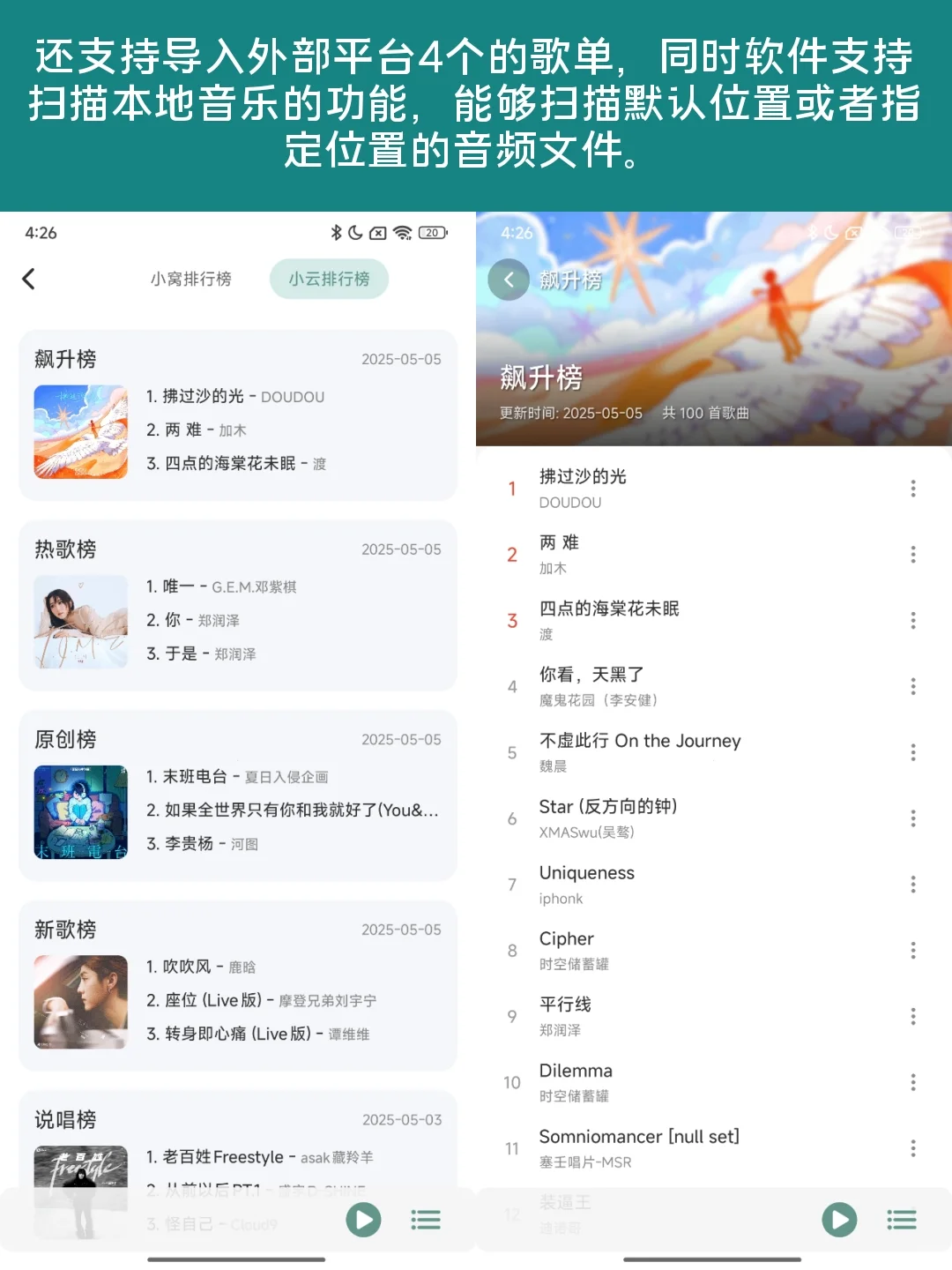 真的假的，这个音乐神器永久免费！