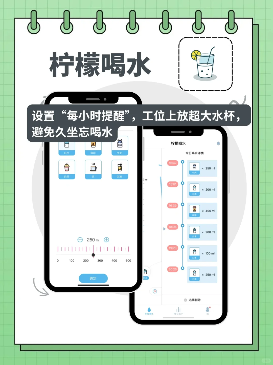 打工族必备！4款带薪养生App实测