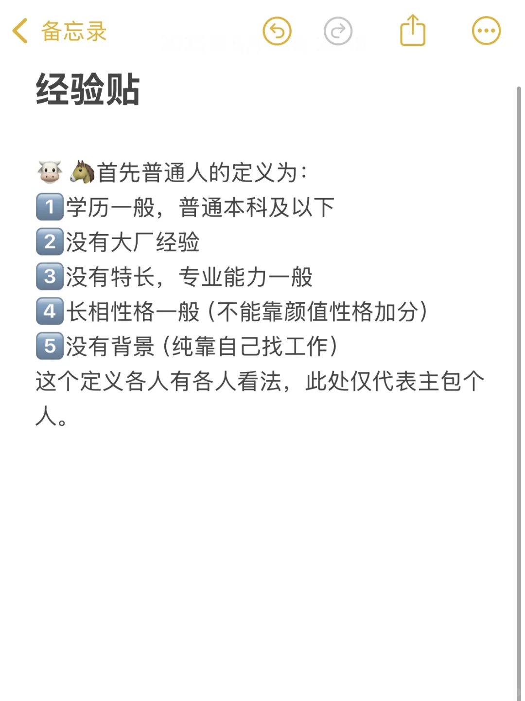 求职 | 普通人求职用好这四个软件就够了