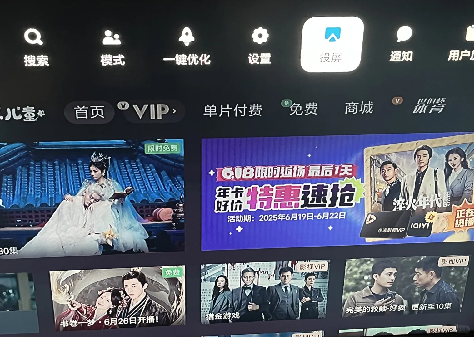 苹果iphone手机连接小米盒子失败！