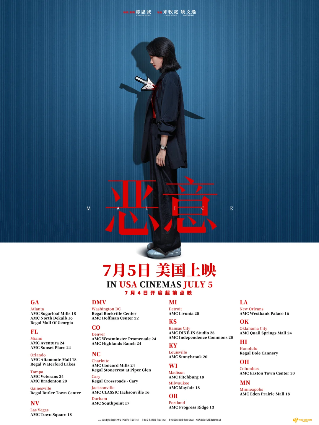 比《消失的她》更暗黑⁉️全员实力派 北美上映