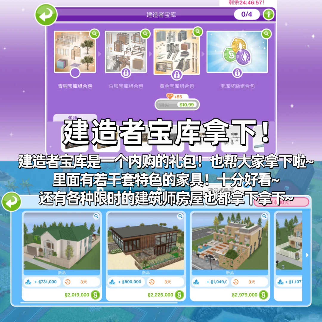 模拟人生光影版已更新❤️支持ios安卓畅玩