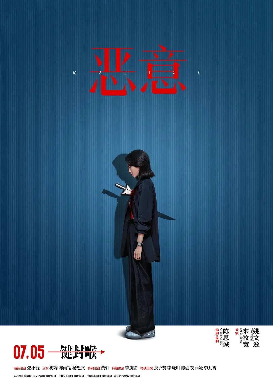 《恶意》：春节档后到现在最好看的电影！