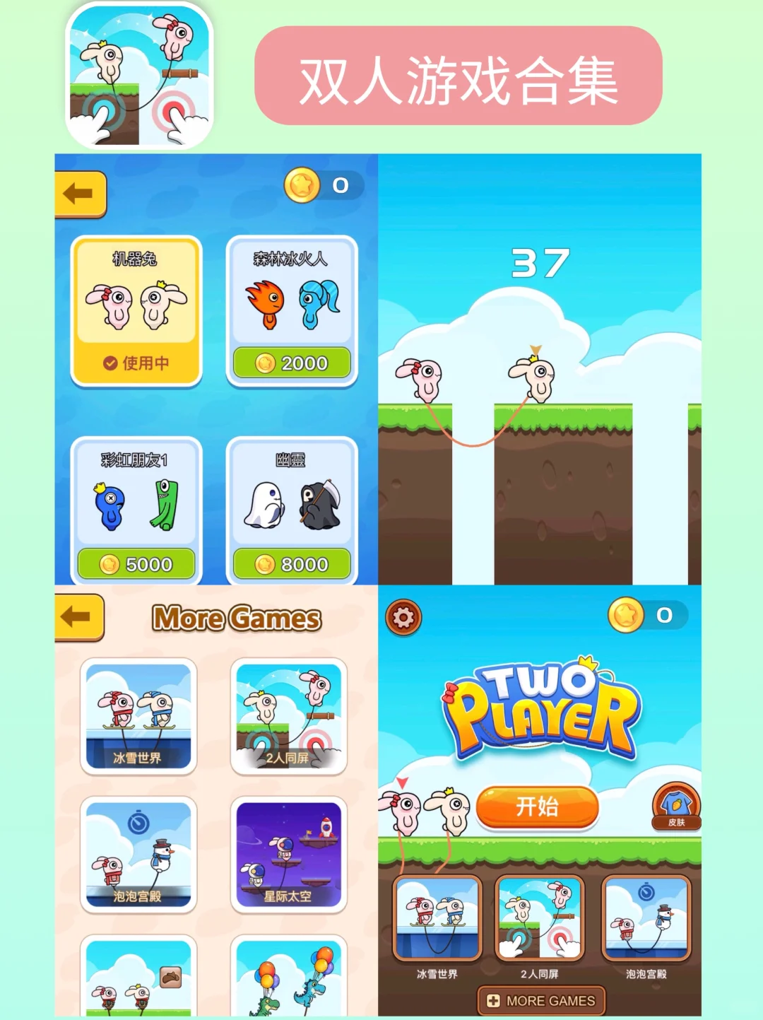 双人必玩游戏合集‼️又搞笑🤪又好玩！