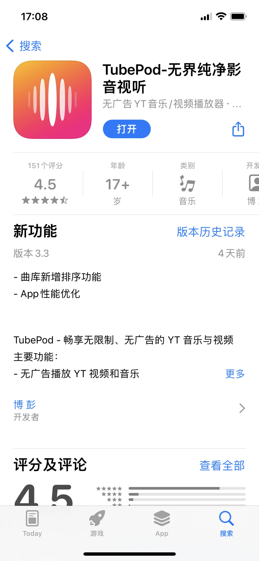 打开音乐，听歌去！🎧TubePod