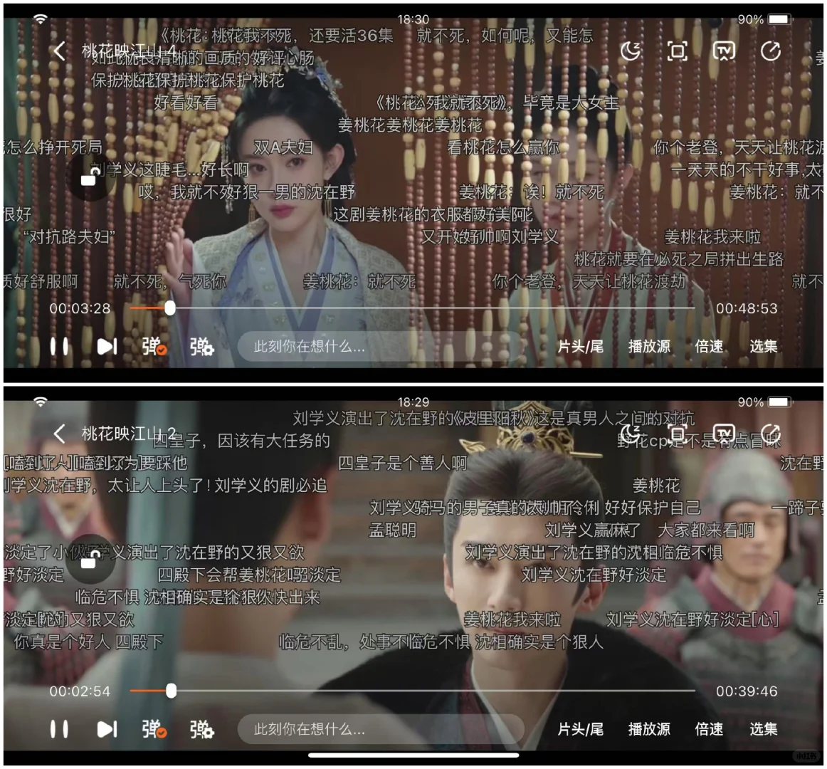 自用推荐，👀剧软件