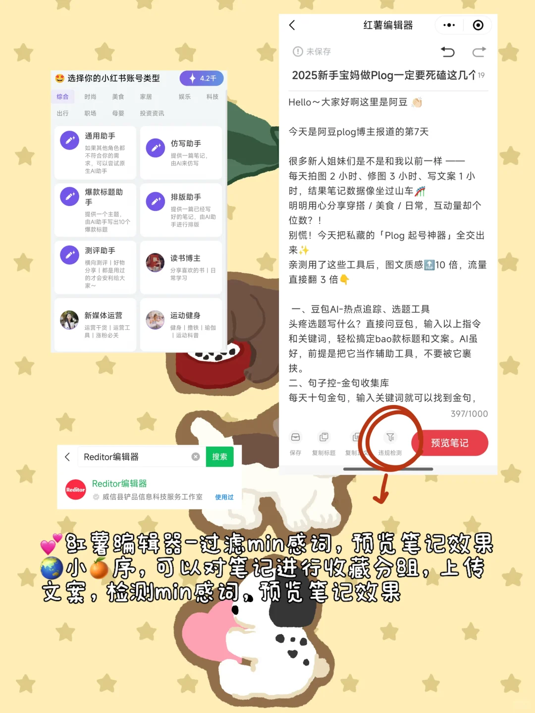 2025普通人做plog一定要死磕这几个APP㊙️