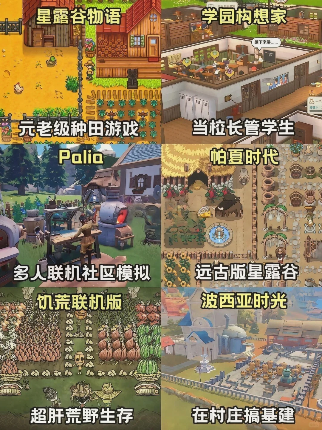 这几个模拟经营游戏不错哦！