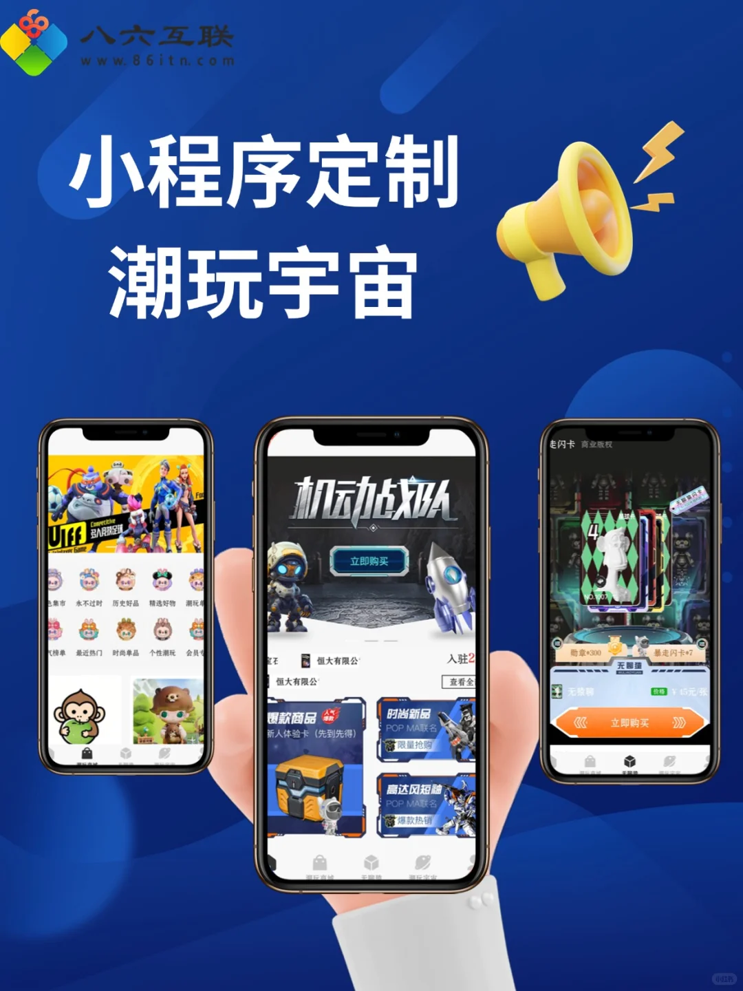 👉找我们专业可靠🔥小程序app开发
