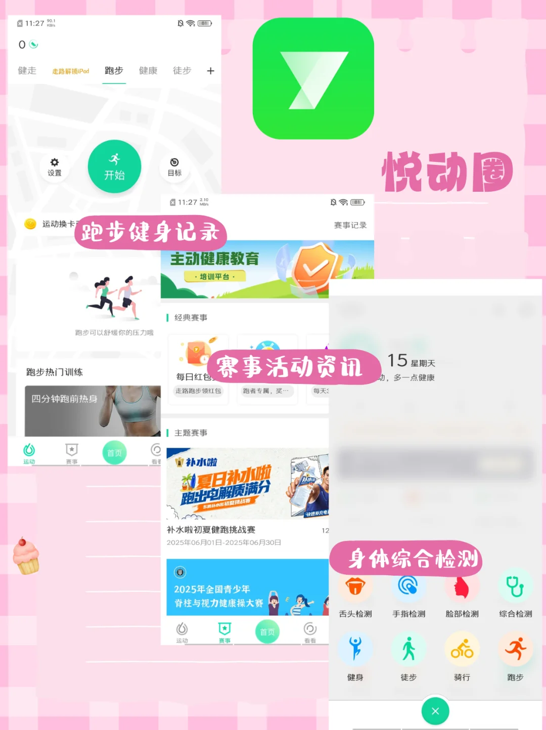 推荐几款免费的健身app，看看有没有你pick