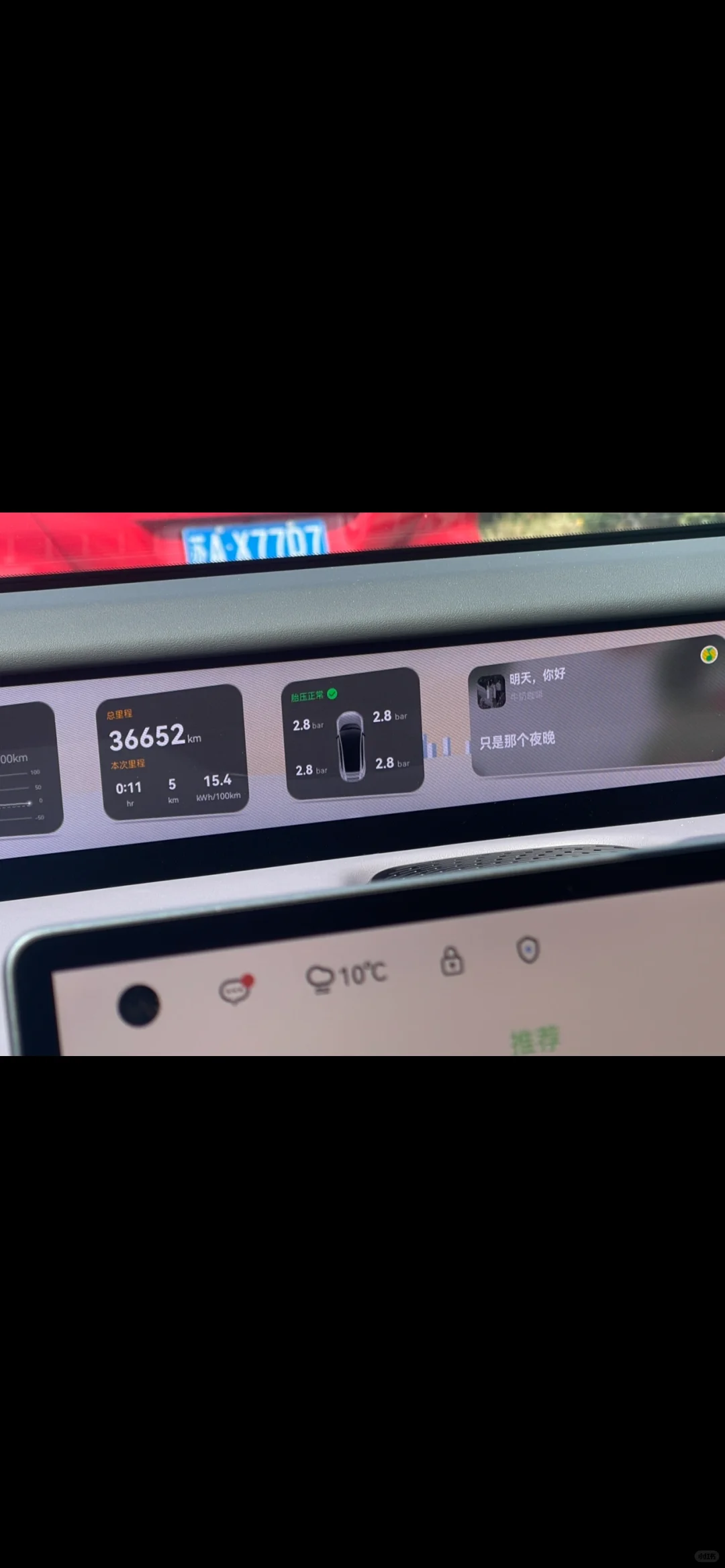 qq音乐才是车机王者呀