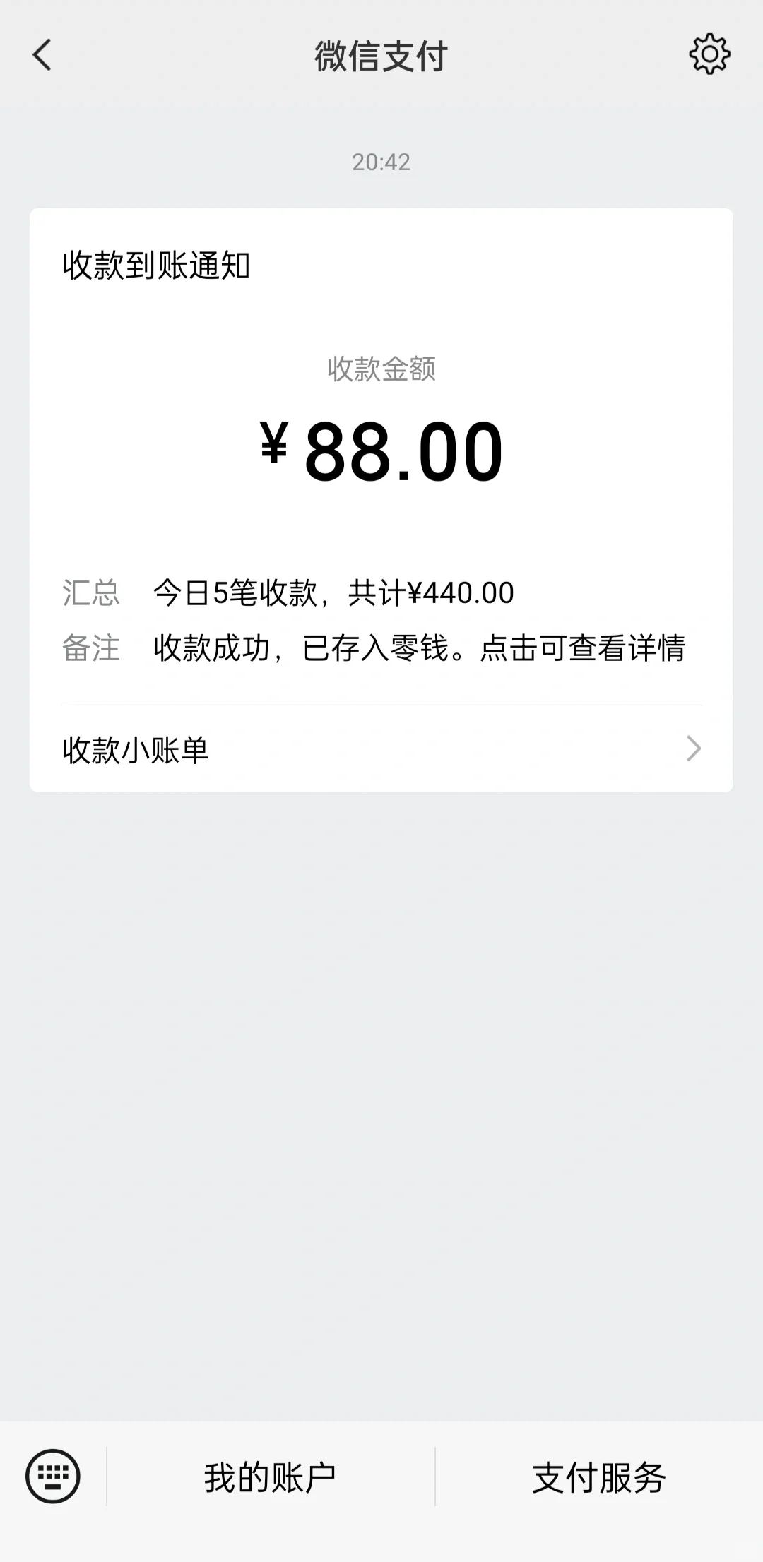 微商聊天对话做图小技巧