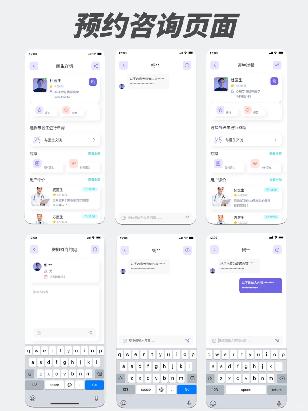 5w接了一个在线问诊APP