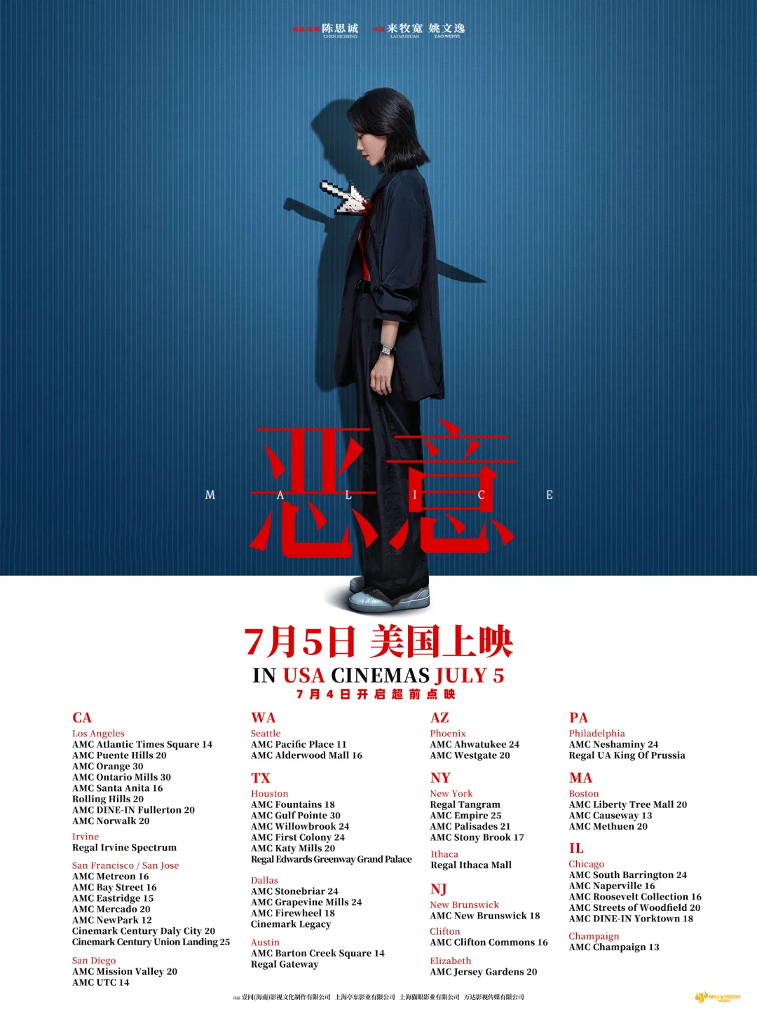 比《消失的她》更暗黑⁉️全员实力派 北美上映