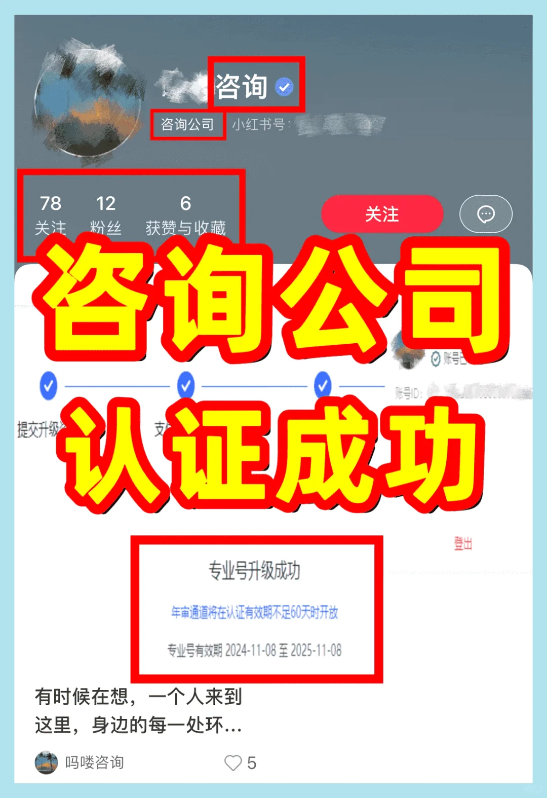 咨询公司怎么认证的？