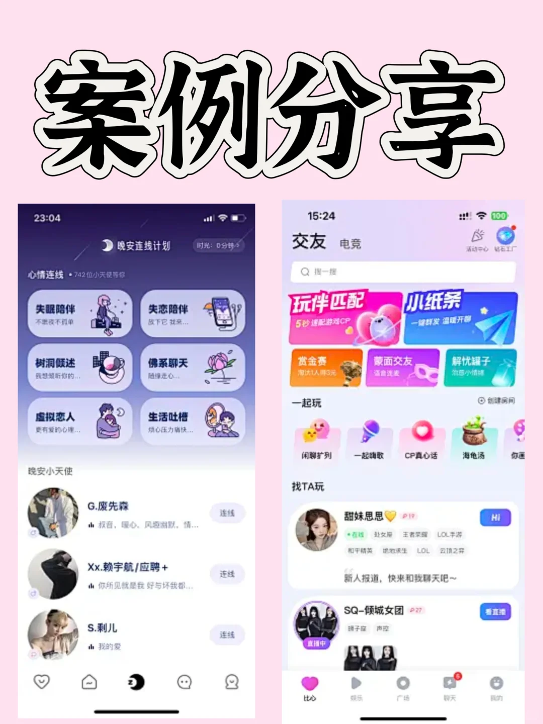开发了一个语音房交友APP，用了4.6w，怎么