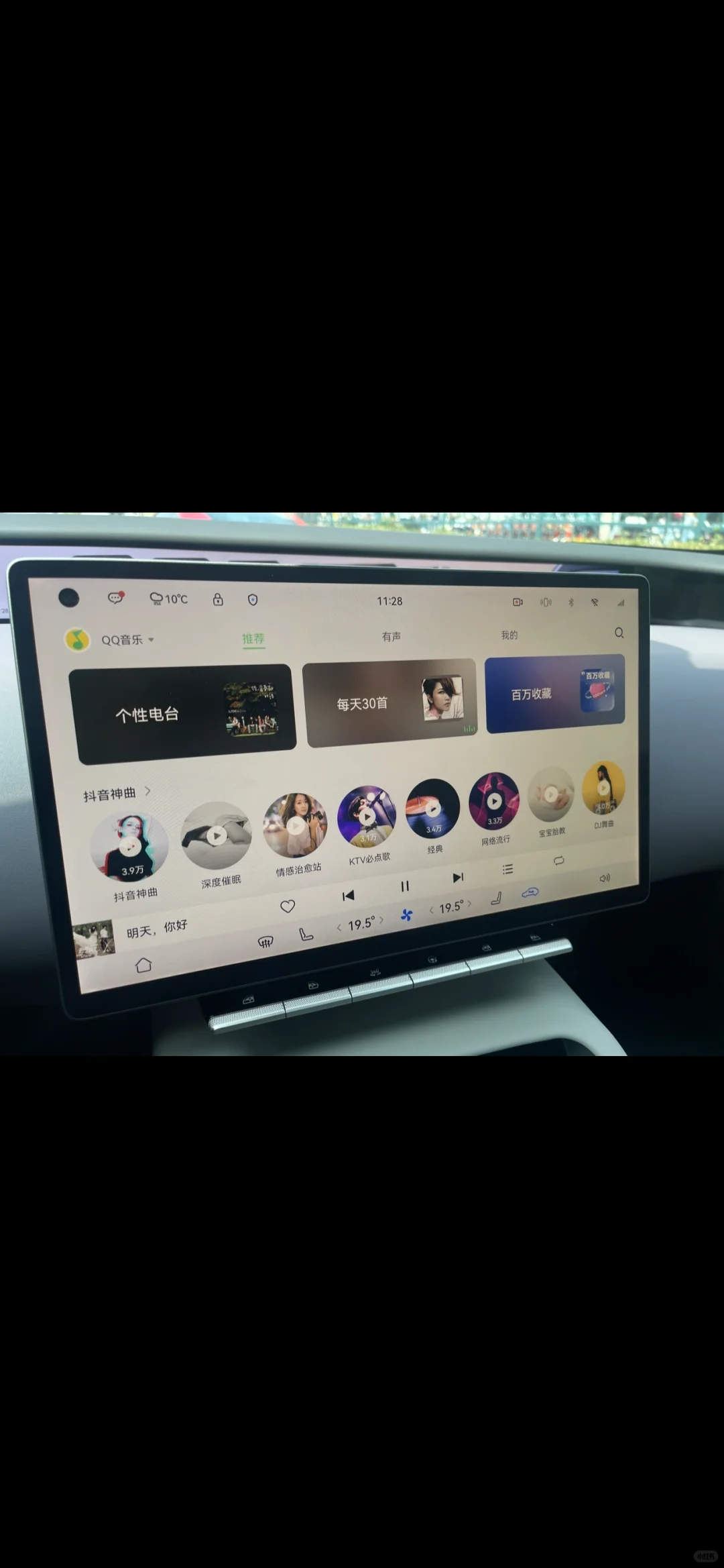 qq音乐才是车机王者呀