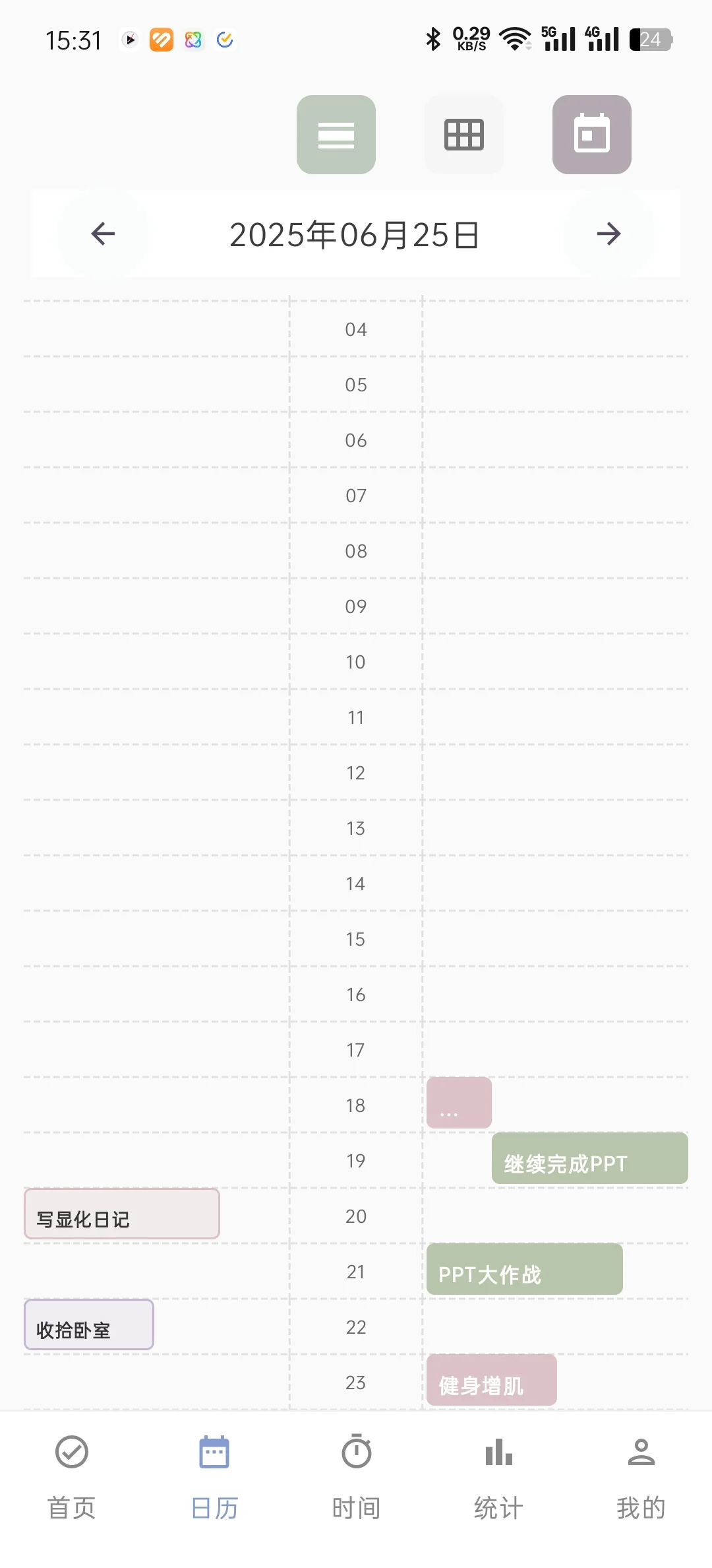 ⏰ 安卓l我的时间管理APP也太漂亮了吧！