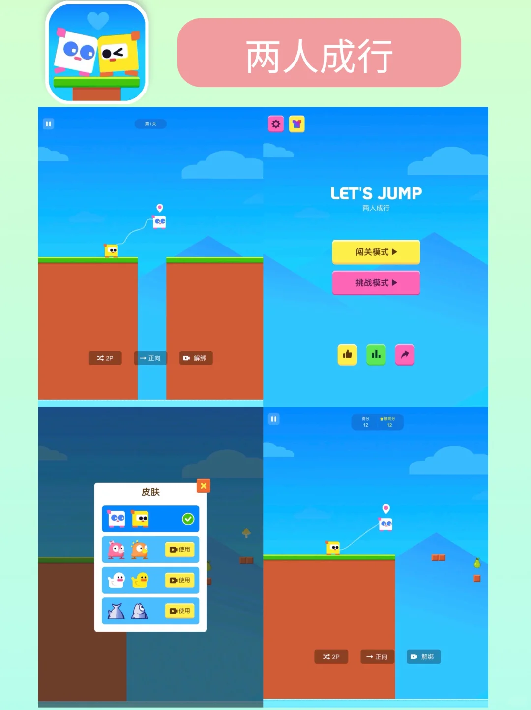 双人必玩游戏合集‼️又搞笑🤪又好玩！