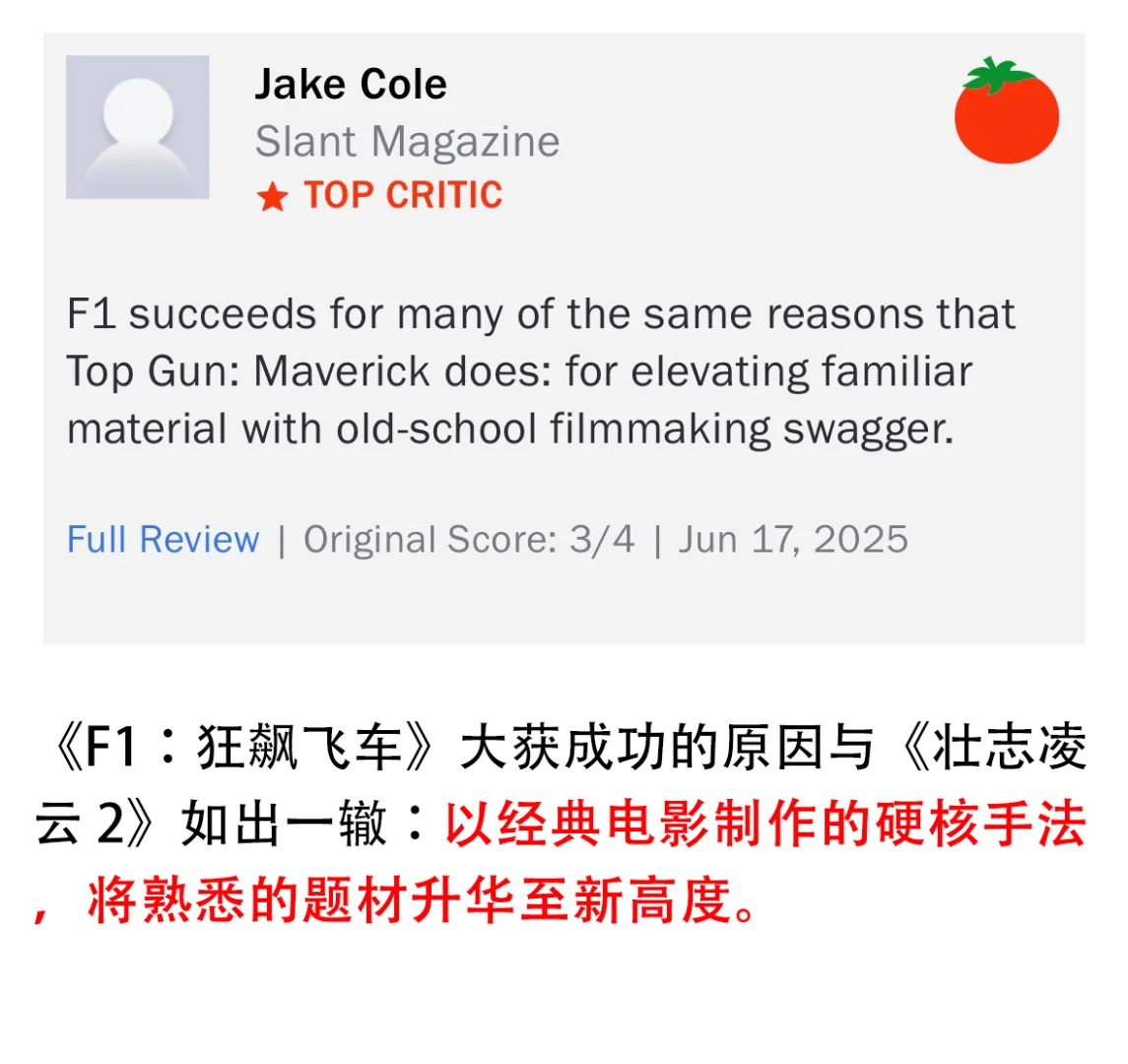 布拉德·皮特新片口碑大爆！赛车题材值得期待