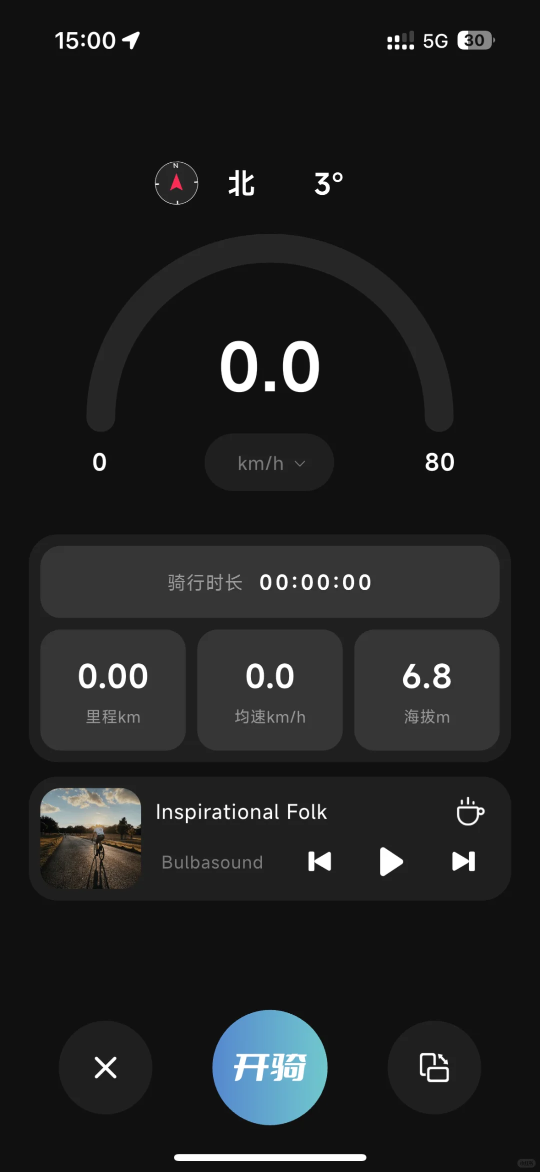 必须得为骑友们开发一个爽的骑行APP