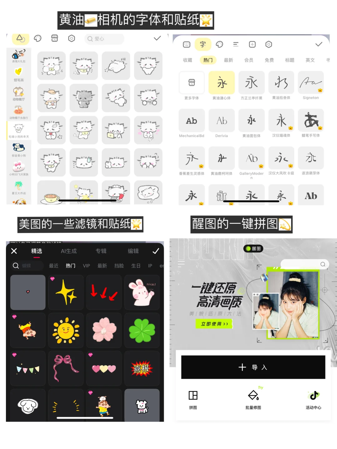 分享5个我做plog博主 快速📈粉的工具