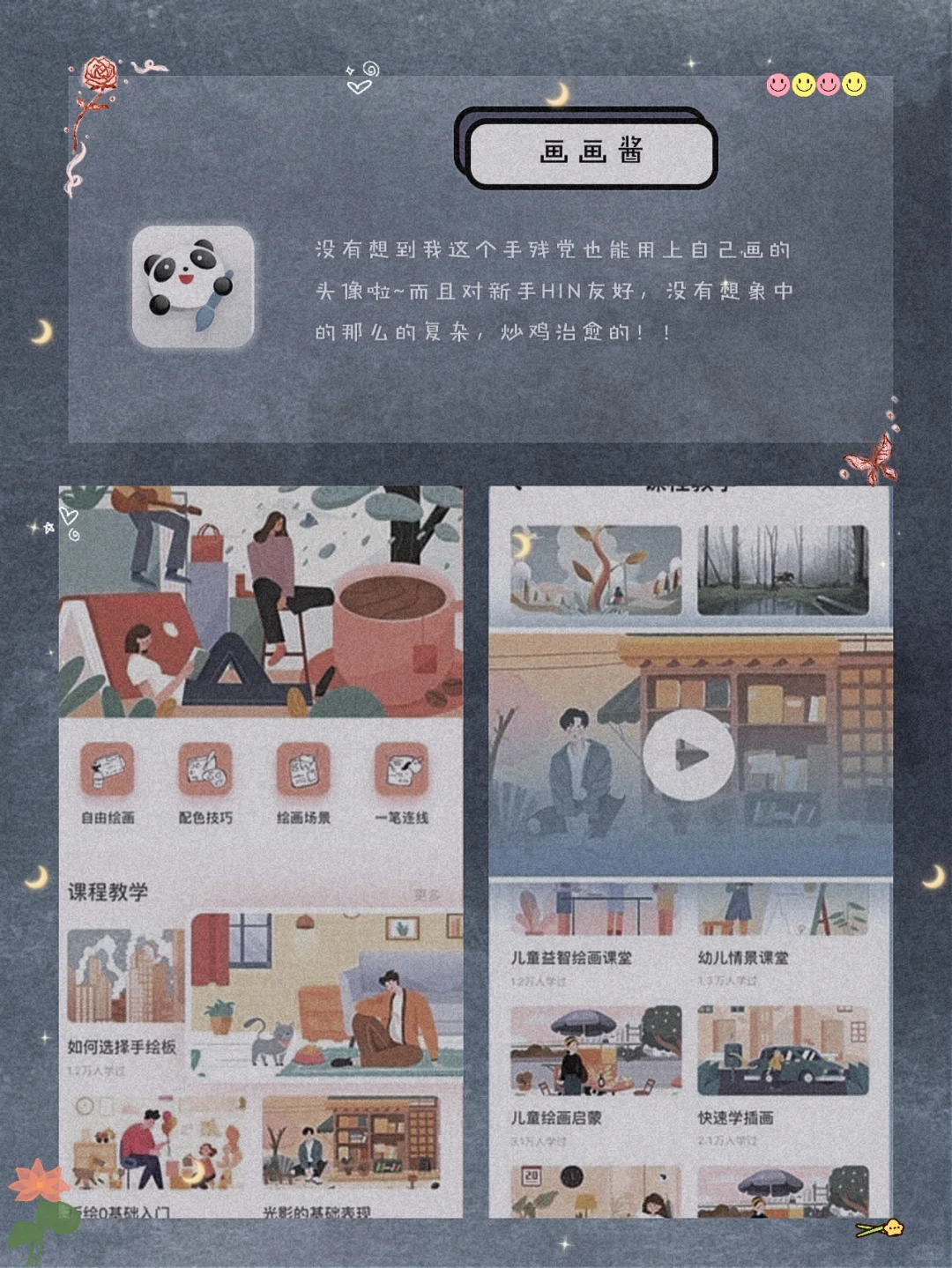 逆天好用！8款令人惊艳古风宝藏APP