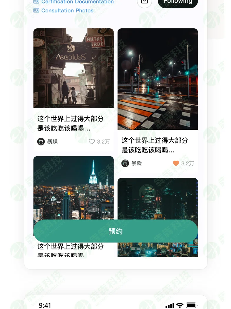 在线问诊APP开发需要经过哪些开发步骤？